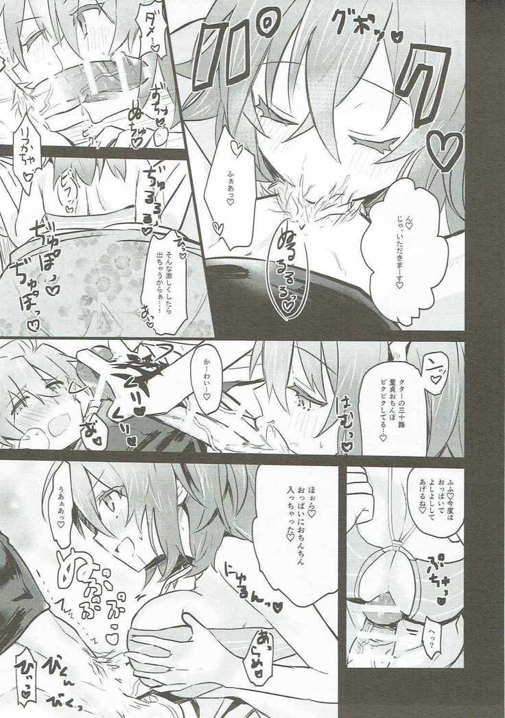 Misoji no DT Doctor ga Futanari JK na Master ni Gyaku Anal Choukyou Sarete Mesuiki Suru Hon