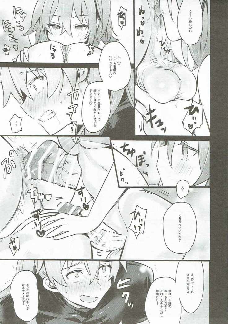 Misoji no DT Doctor ga Futanari JK na Master ni Gyaku Anal Choukyou Sarete Mesuiki Suru Hon