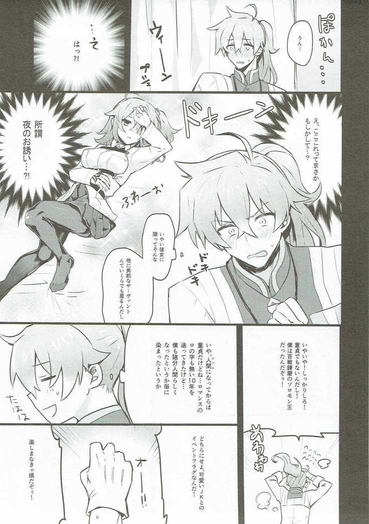 Misoji no DT Doctor ga Futanari JK na Master ni Gyaku Anal Choukyou Sarete Mesuiki Suru Hon