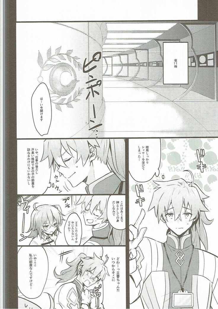 Misoji no DT Doctor ga Futanari JK na Master ni Gyaku Anal Choukyou Sarete Mesuiki Suru Hon