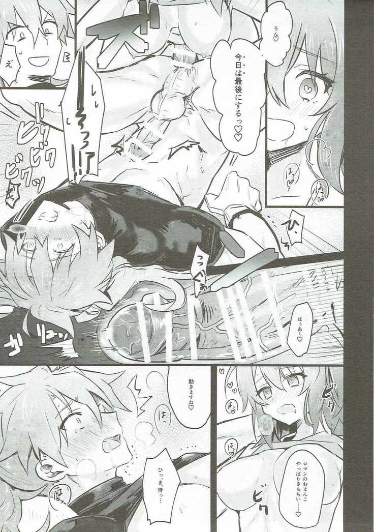 Misoji no DT Doctor ga Futanari JK na Master ni Gyaku Anal Choukyou Sarete Mesuiki Suru Hon
