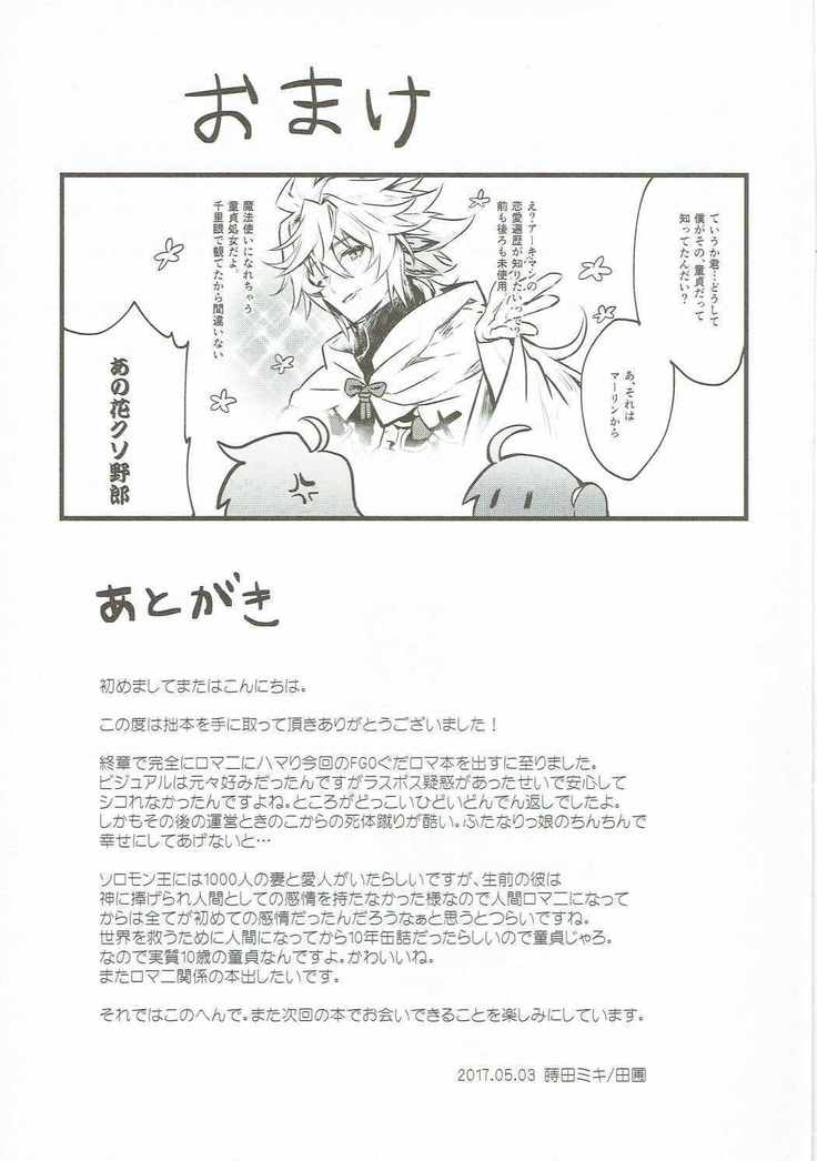 Misoji no DT Doctor ga Futanari JK na Master ni Gyaku Anal Choukyou Sarete Mesuiki Suru Hon