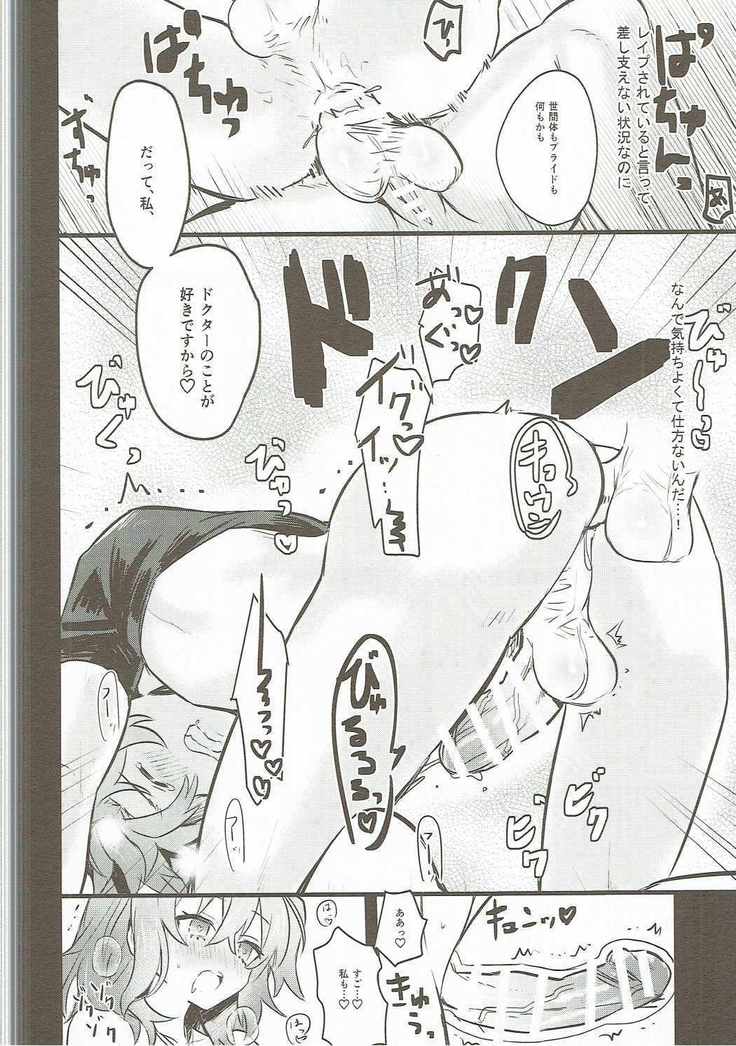 Misoji no DT Doctor ga Futanari JK na Master ni Gyaku Anal Choukyou Sarete Mesuiki Suru Hon