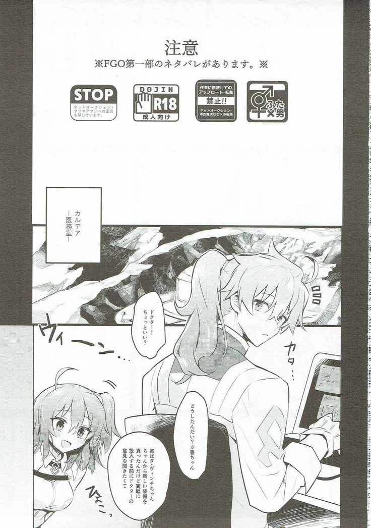 Misoji no DT Doctor ga Futanari JK na Master ni Gyaku Anal Choukyou Sarete Mesuiki Suru Hon