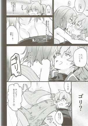 Misoji no DT Doctor ga Futanari JK na Master ni Gyaku Anal Choukyou Sarete Mesuiki Suru Hon Page #13