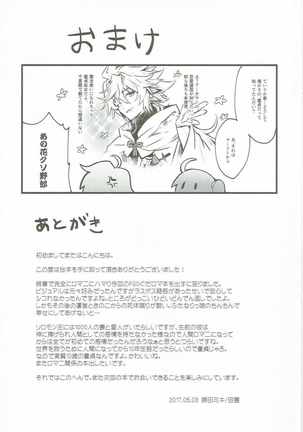 Misoji no DT Doctor ga Futanari JK na Master ni Gyaku Anal Choukyou Sarete Mesuiki Suru Hon Page #30