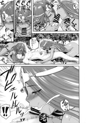Tadatada Tadareta Page #24