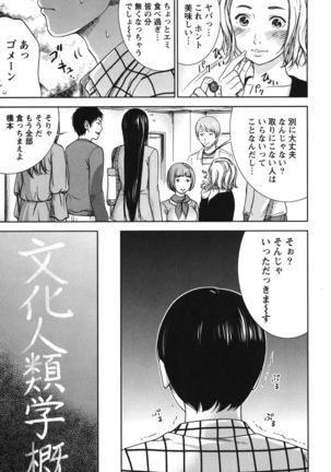 Ayamachi, Hajimemashite. 1 - Page 8