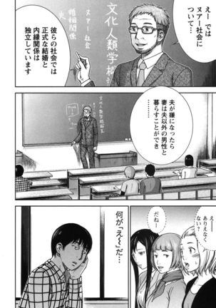 Ayamachi, Hajimemashite. 1 - Page 9