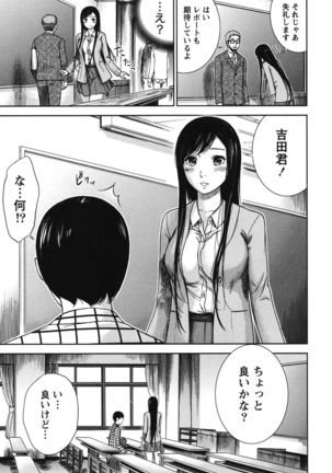 Ayamachi, Hajimemashite. 1 - Page 12
