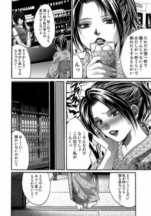 Oyama Yasunaga Jisen Kessaku Shuu Page #98