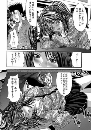 Oyama Yasunaga Jisen Kessaku Shuu Page #134