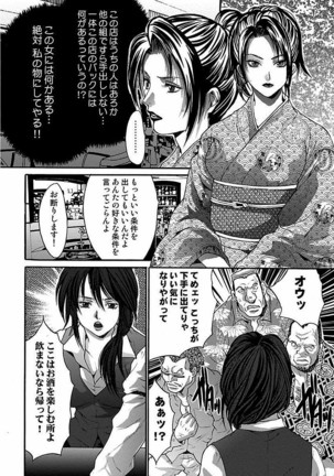 Oyama Yasunaga Jisen Kessaku Shuu Page #96