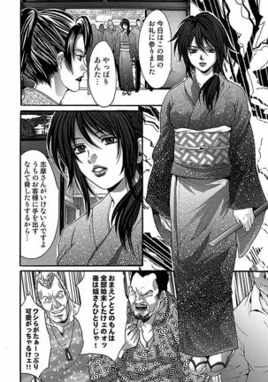 Oyama Yasunaga Jisen Kessaku Shuu Page #100