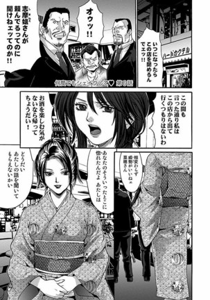 Oyama Yasunaga Jisen Kessaku Shuu Page #93