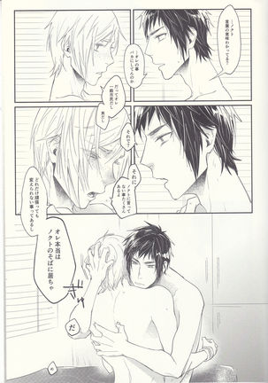 Soujuku Shounen Page #23