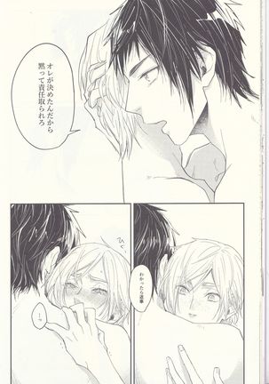 Soujuku Shounen Page #24