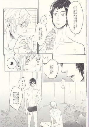 Soujuku Shounen Page #20
