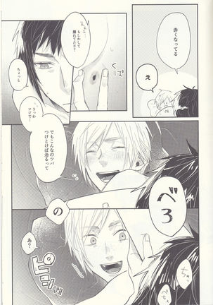 Soujuku Shounen Page #14