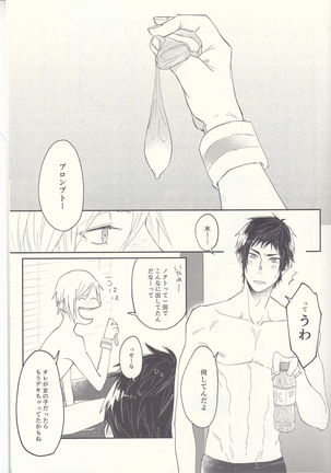 Soujuku Shounen Page #19