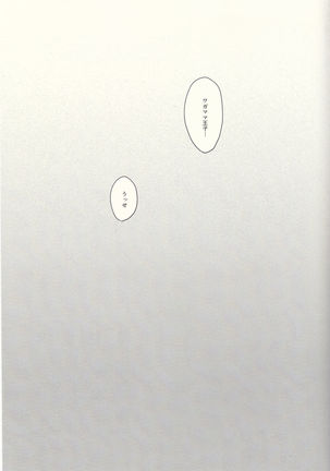 Soujuku Shounen Page #25