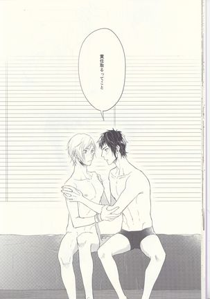 Soujuku Shounen Page #22
