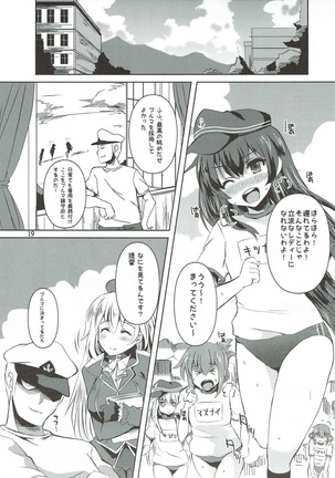 MegaNekoBlooSuku Atataka Oppai Page #18