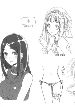 Aimitsu Yuugi | 愛蜜遊戲 - Page 209