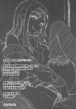 Aimitsu Yuugi | 愛蜜遊戲 - Page 203