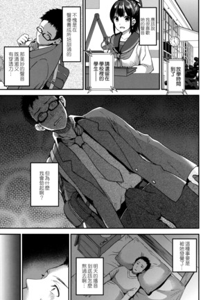 Aimitsu Yuugi | 愛蜜遊戲 - Page 95