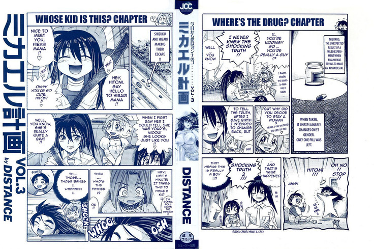 Michael Keikaku Vol. 3