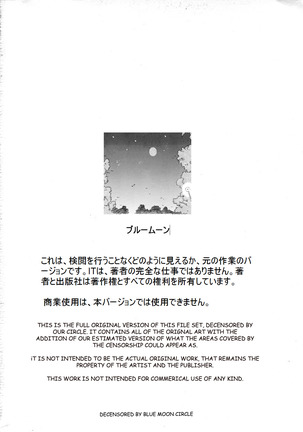 Michael Keikaku Vol. 3 Page #243