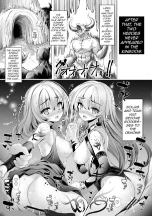 Solais-chan to Tram-chan ga Mamono ni Shikaeshi sareru Hon Page #21