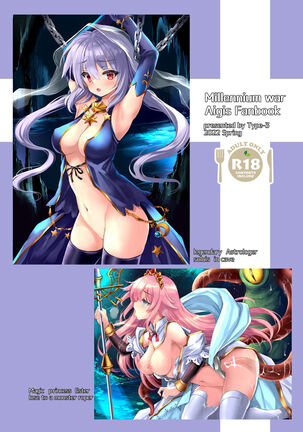 Solais-chan to Tram-chan ga Mamono ni Shikaeshi sareru Hon Page #26