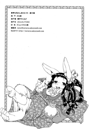 Shiawase Usagi no Shiawase Ni Page #35