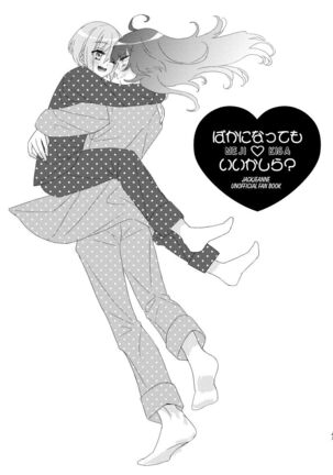 Is it Alright to Lose my Mind? Page #44