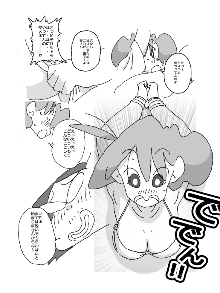 Hitozuma ga Kou Nattetara Anata, Doushimasu?