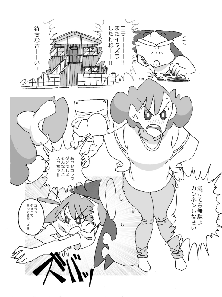 Hitozuma ga Kou Nattetara Anata, Doushimasu?