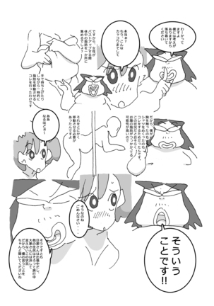 Hitozuma ga Kou Nattetara Anata, Doushimasu? Page #9
