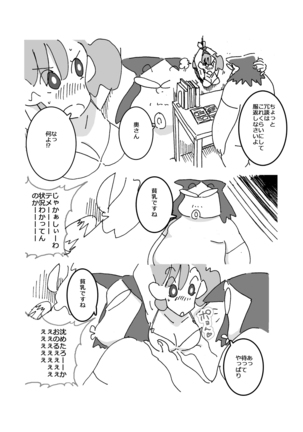 Hitozuma ga Kou Nattetara Anata, Doushimasu? Page #8