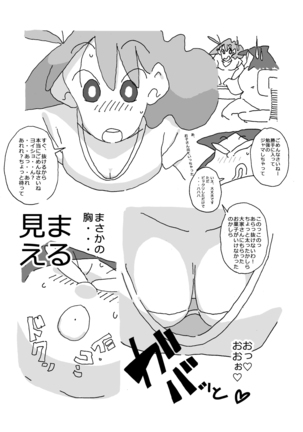 Hitozuma ga Kou Nattetara Anata, Doushimasu? Page #3
