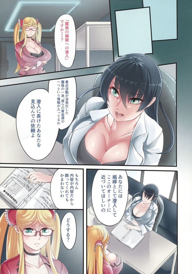 Shizuru-san-juu Nanasai