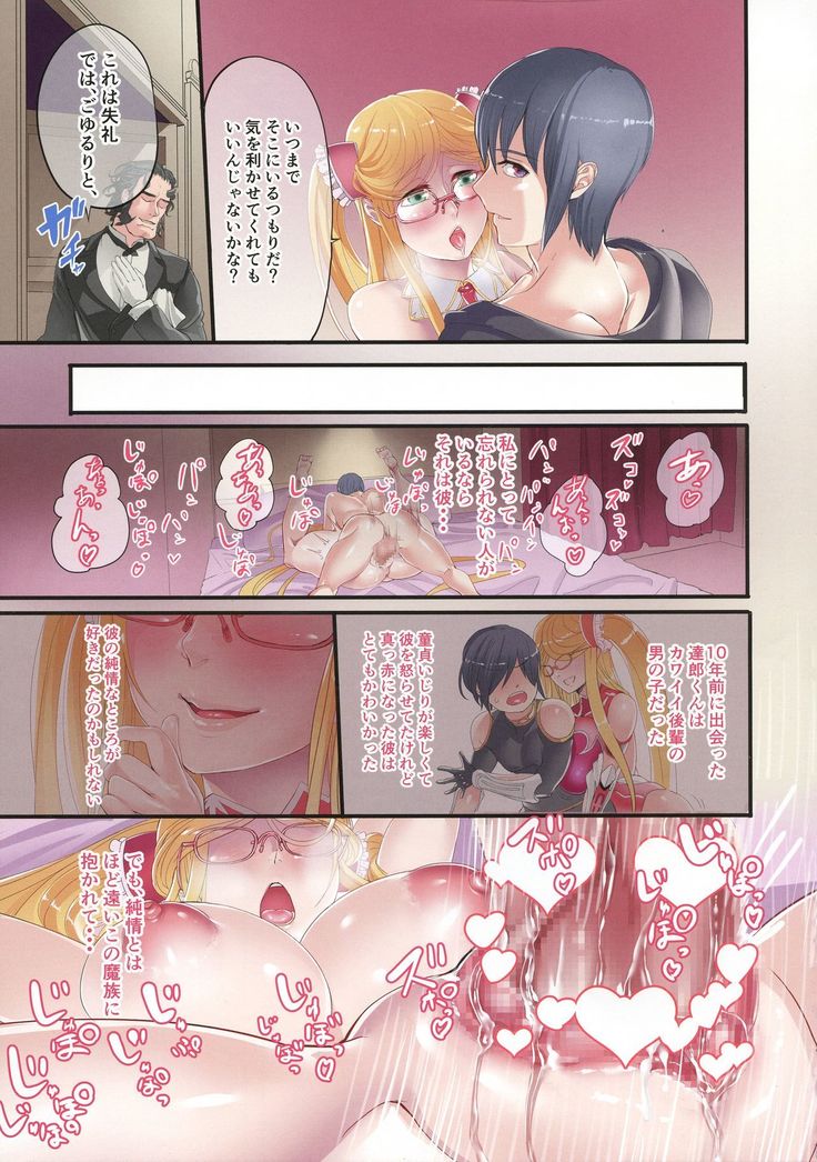 Shizuru-san-juu Nanasai