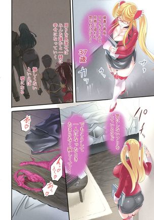 Shizuru-san-juu Nanasai Page #5