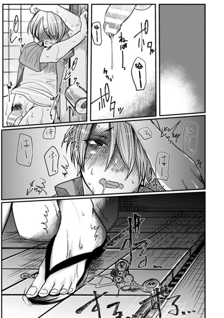 Inshoku ~Iseibutsu ni Boukou Naedoko ni Sarete Akume Ochi~
