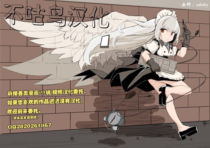 Inshoku ~Iseibutsu ni Boukou Naedoko ni Sarete Akume Ochi~