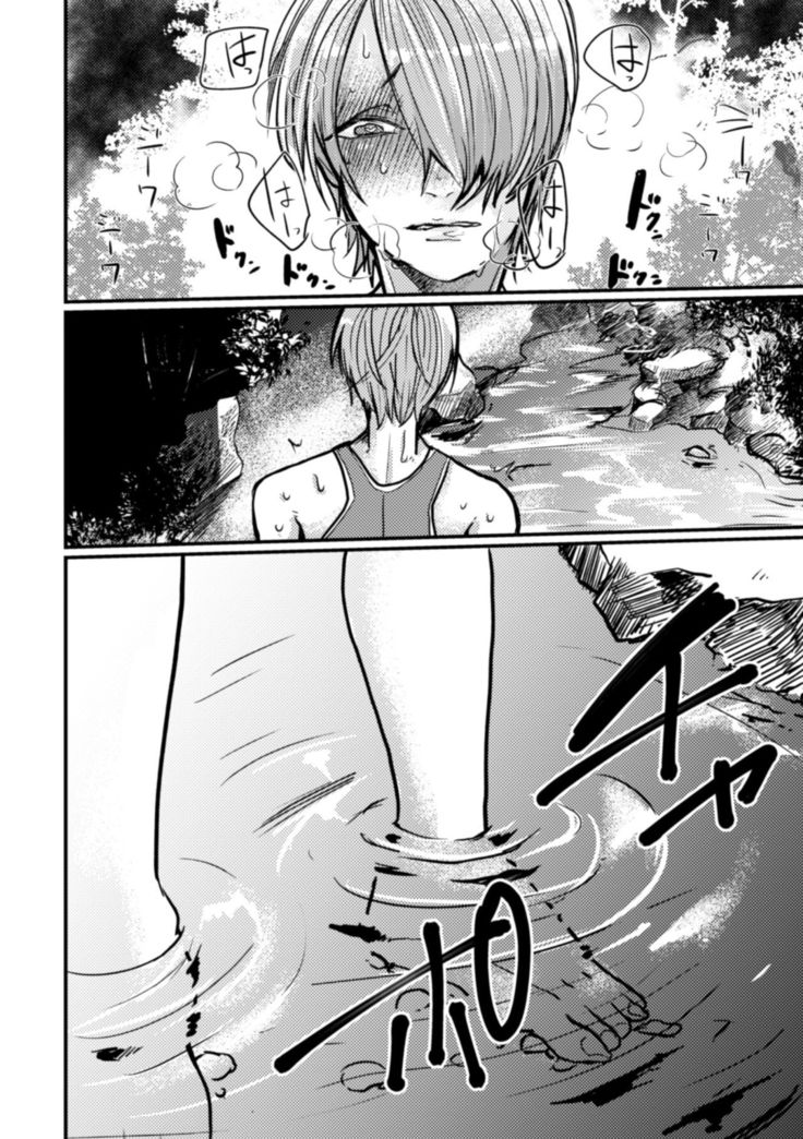 Inshoku ~Iseibutsu ni Boukou Naedoko ni Sarete Akume Ochi~