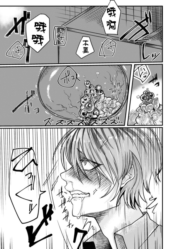 Inshoku ~Iseibutsu ni Boukou Naedoko ni Sarete Akume Ochi~