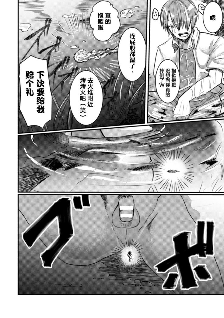 Inshoku ~Iseibutsu ni Boukou Naedoko ni Sarete Akume Ochi~