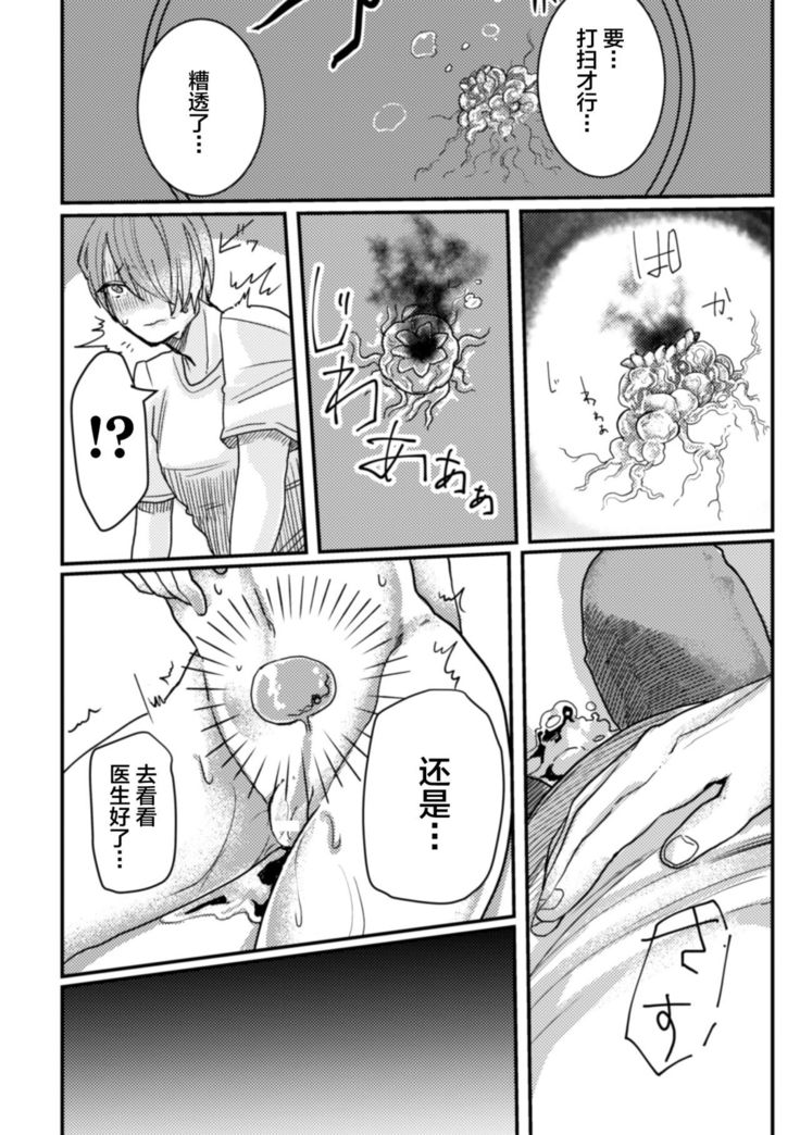 Inshoku ~Iseibutsu ni Boukou Naedoko ni Sarete Akume Ochi~